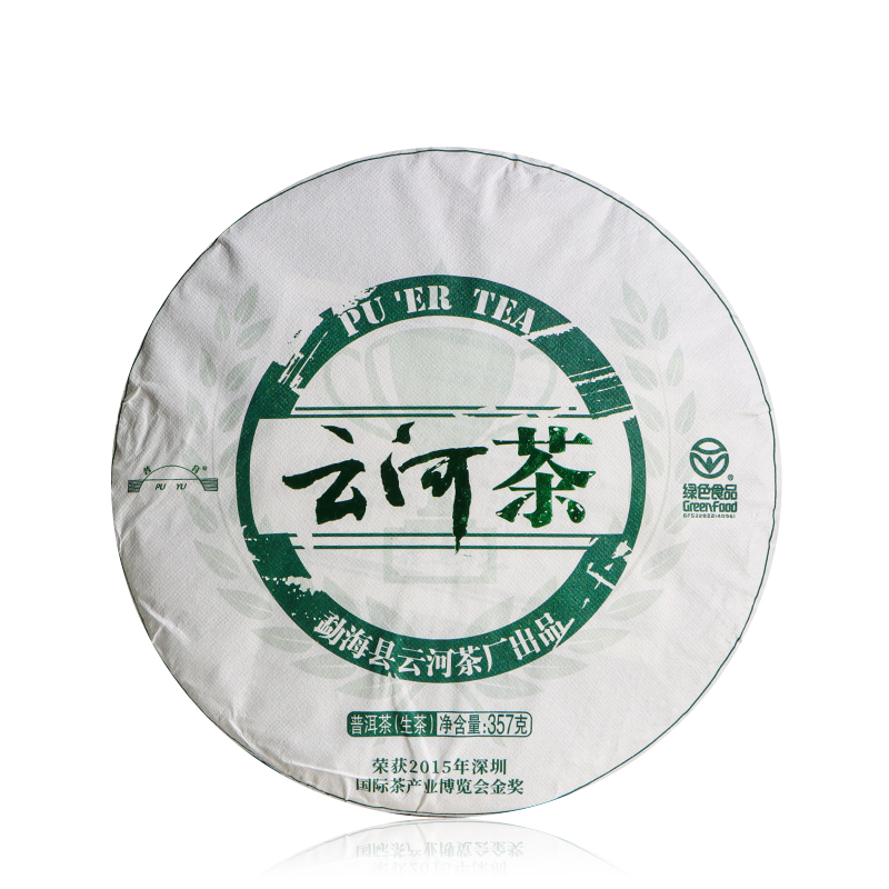 2016绿色云河茶