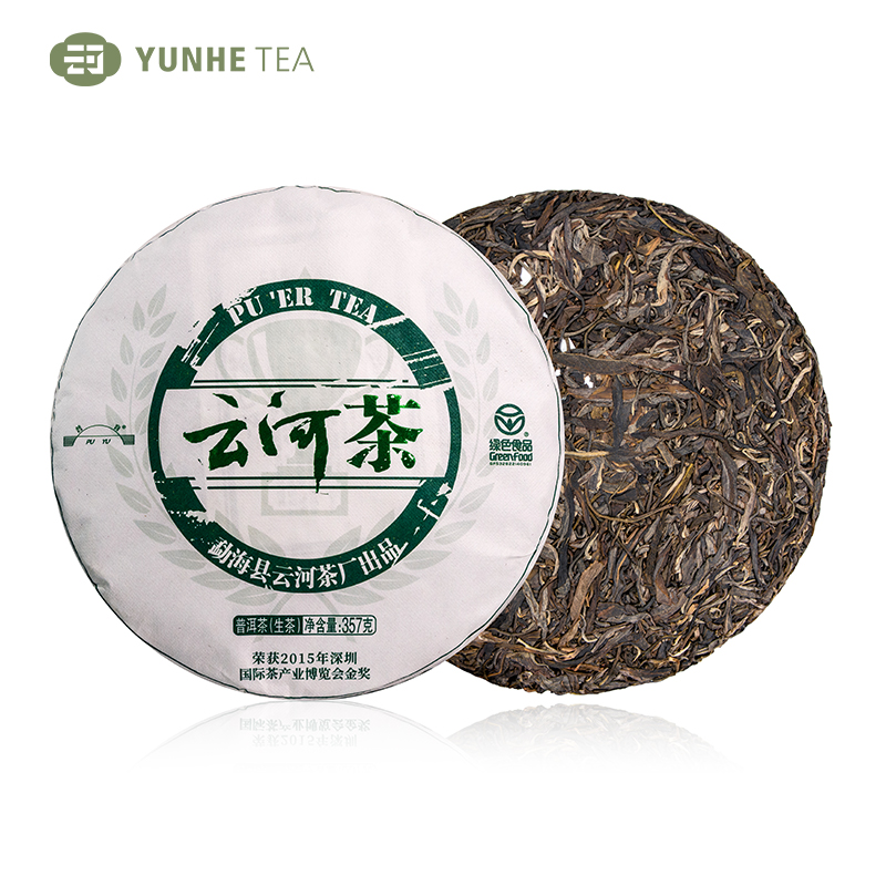 2016云河茶绿色食品认证&2015深圳茶博会金奖