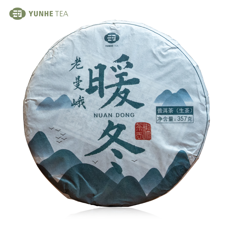 云河私人定制暖冬老曼峨