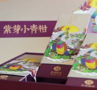 云河茶品 | 云河紫芽小青柑十周年焕新上市
